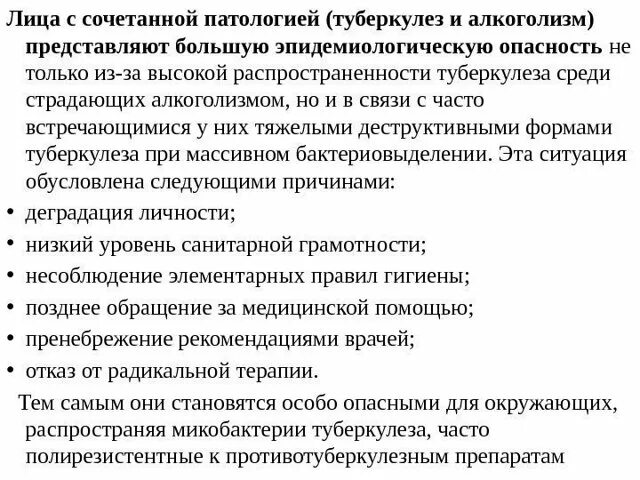 Можно ли пить после туберкулеза
