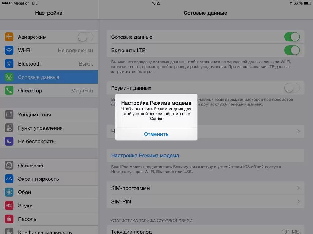 Как активировать модем на айфоне. Айпад режим модема. Как настроить режим модема на айфоне. Режим модема на айфон 14. Включить режим модема на айфоне.