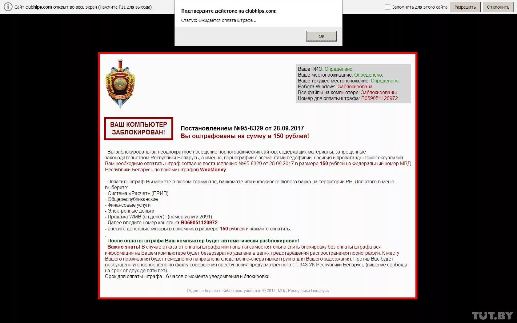 Неоднократное посещение. Ваш компьютер заблокирован. ваш компьютер заблокирован мвд. компьютер заблокирован фсб. штраф мвд за посещение сайта.