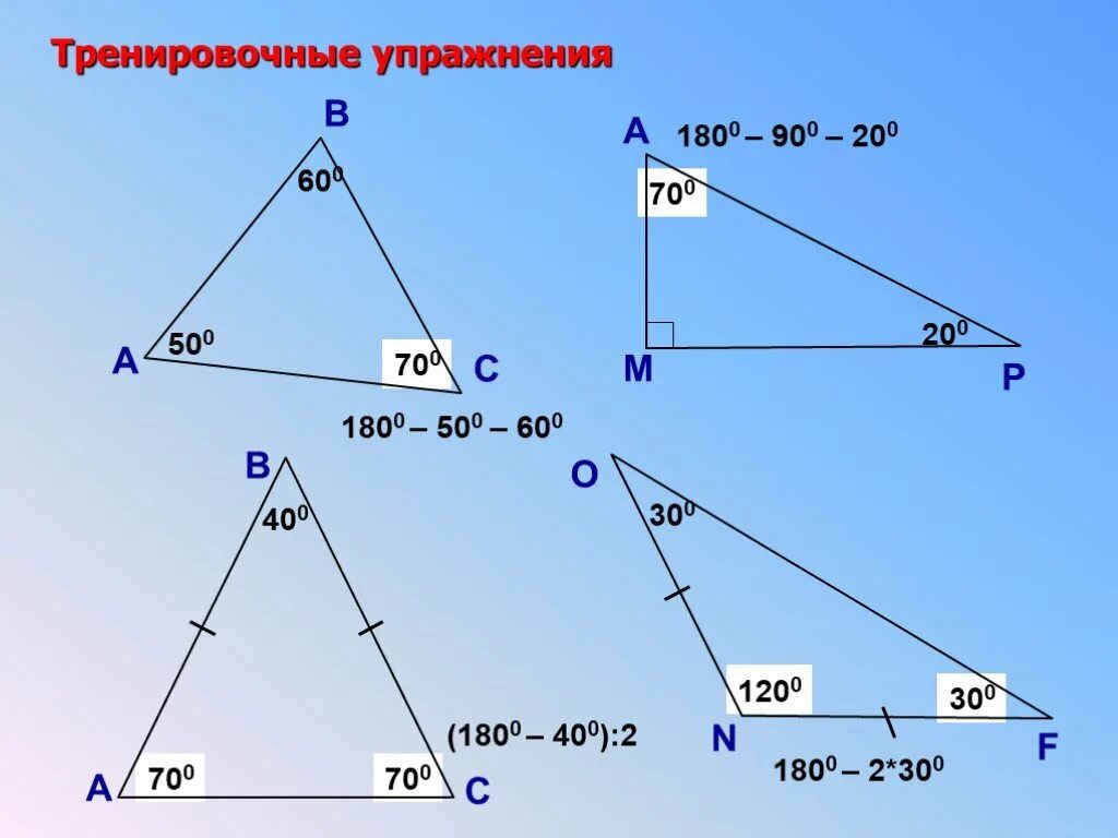Сумма углов треугольника теорема доказательство 7. Сумма углов треугольника доказательство. Теорема о сумме углов треугольника. Теорема о сумме углов треугольника с доказательством. Сформулируйте теорему о сумме углов треугольника.