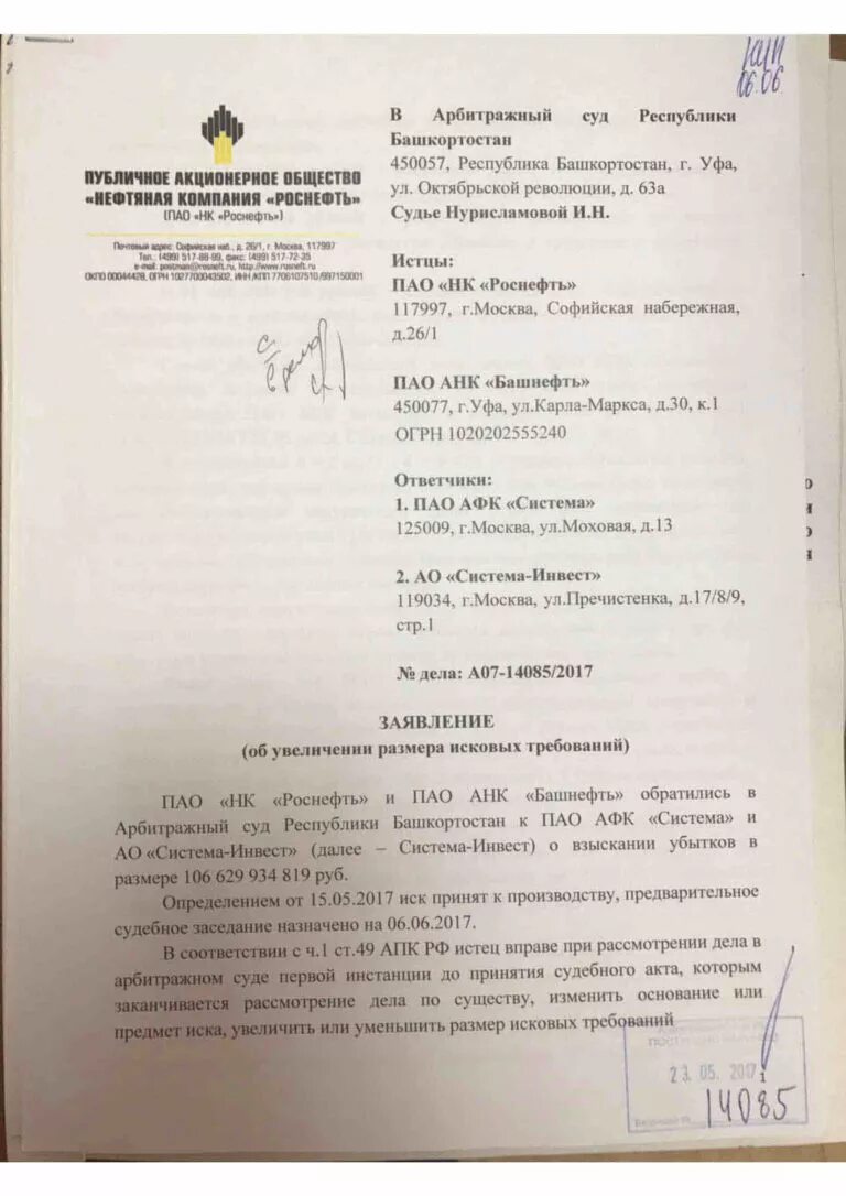 39 гпк заявление об уточнении исковых