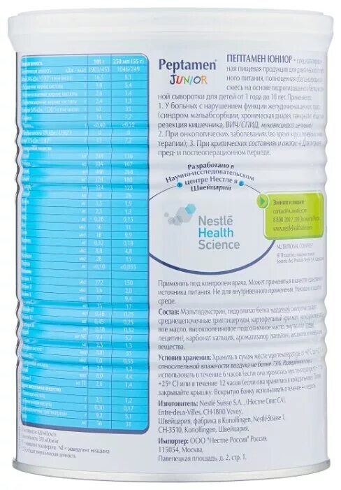 Смесь Peptamen (Nestle) Junior (c 1 года до 10 лет) 400 г. Смесь Nestle Peptamen Junior 400г с 1года. Peptamen Junior смесь 400г. Пептамен Джуниор состав смеси. Peptamen nestle peptamen сухая смесь 400 мл