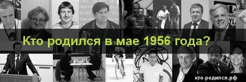 Рожденные 19 апреля