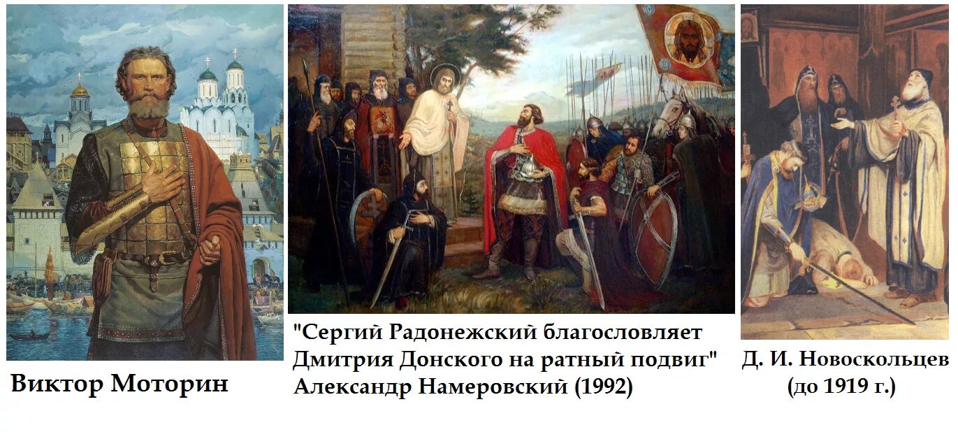 Живи дмитрия донского