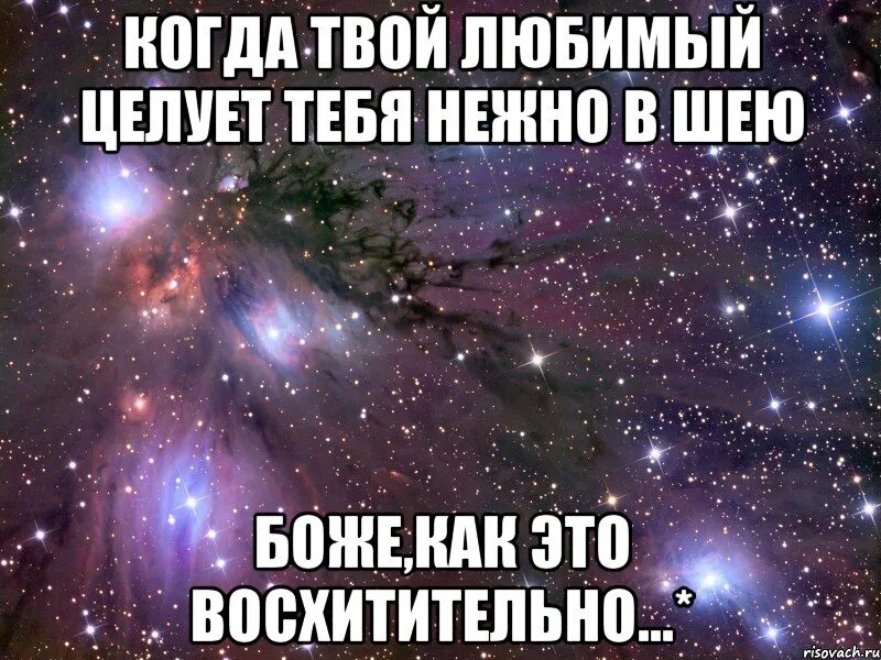 Я буду твоя целуй как я. Люблю тебя и целую нежно. Люблю целую. Люблю тебя нежно нежно. Целую тебя нежно.