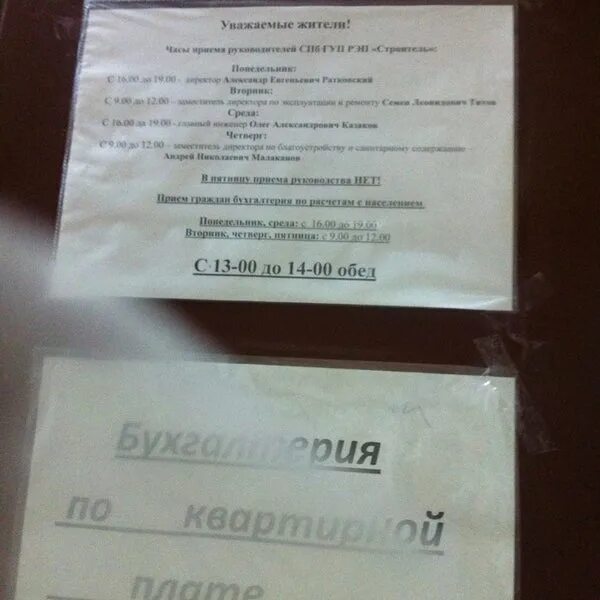 ЖЭК Кировского района Волгоград. ЖЭК часы работы. ЖЭК Кировского района СПБ. Жилконтора Кировский район. Жэк 7 телефоны