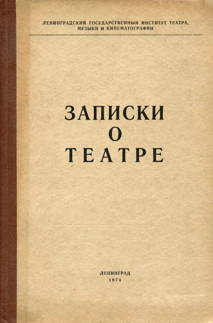 Журнал чтения для солдат 1867 года. Стан врага. Записки ростовского общества истории и древностей. Бумажки для заметок. Записки pdf.