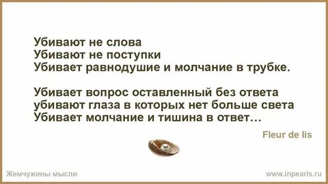 Погубить перевод