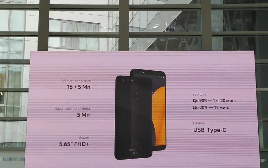 Новый русский телефон 2025. Новый русский телефон 2025