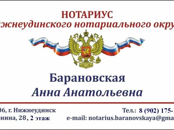 Нотариус логотип. Нотариус визитка шаблон. Символ нотариата России. Реклама нотариальных услуг. Нотариат рф относится