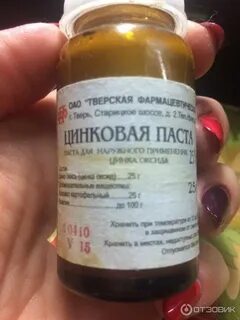 Цинковая мазь можно на губу