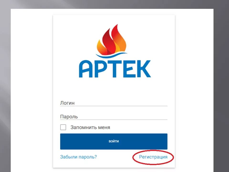 Артек как получить. Артек путевка. аис артек. билет в артек. выиграй путевку в артек.
