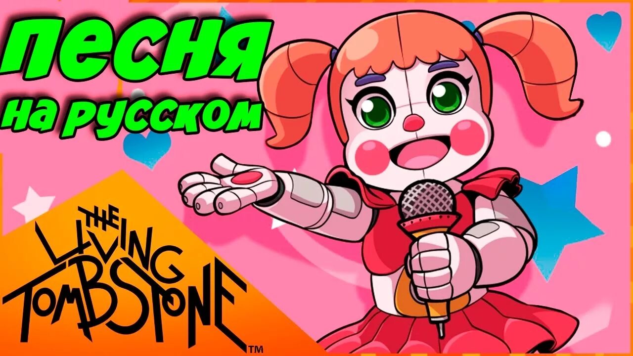 Песня солнца из фнаф 9. Фнаф самые песни. Песня фнаф 5. Фнаф самые песни. Fnaf minus.