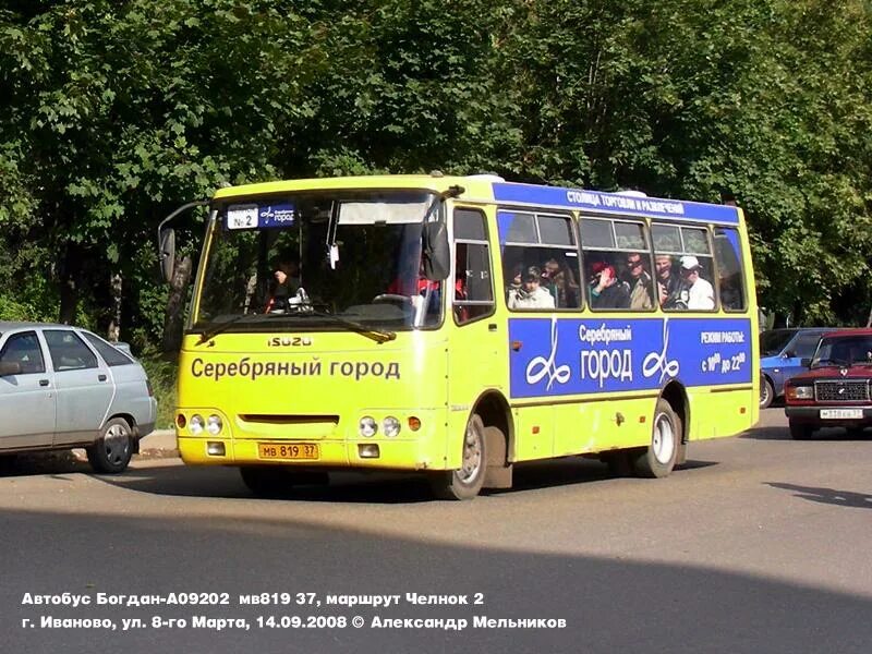 Автобус серебряный город. Иваново серебряный город автобус. Автобус Иваново Фурманов.