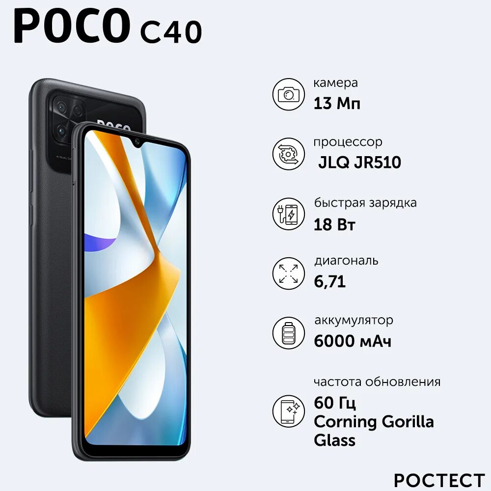 Смартфон poco c40 3/32gb. Смартфон Xiaomi poco c40 4/64 ГБ. Xiaomi poco c40 3/32 ГБ. Poco c 40 64 ГБ.