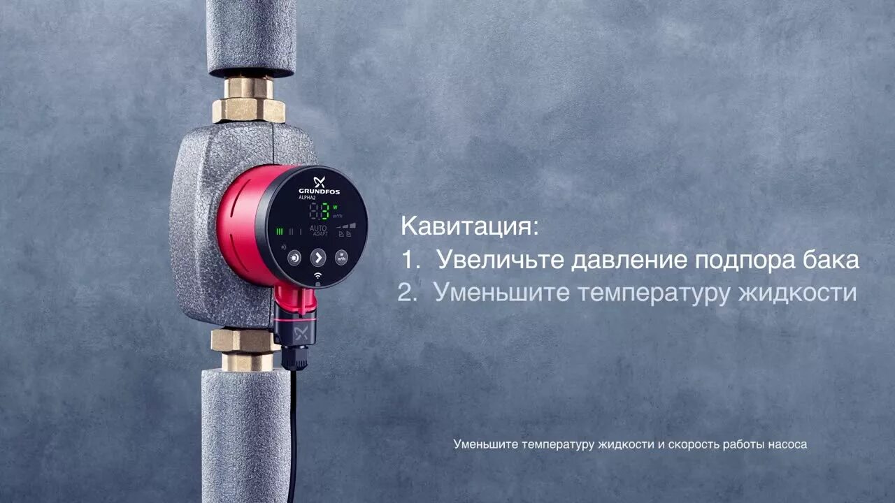 Насос грюндфос 25-40. Циркуляционный насос. Воздух циркуляционный насос. Насос циркуляционный wilo сброс воздуха. Циркуляционный насос mb gr 1100-n2.
