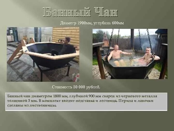 Купель для бани 1,3х1,3х1,5м Сота из полипропилена (чаша) - купить в интернет-ма