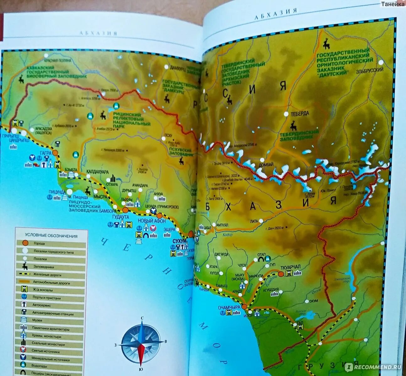 Озеро рица абхазия на карте где находится. Туристическая карта Абхазии. Карта Абхазии с достопримечательностями. Абхазия карта с достопримечательностями подробная. Физическая карта Абхазии.