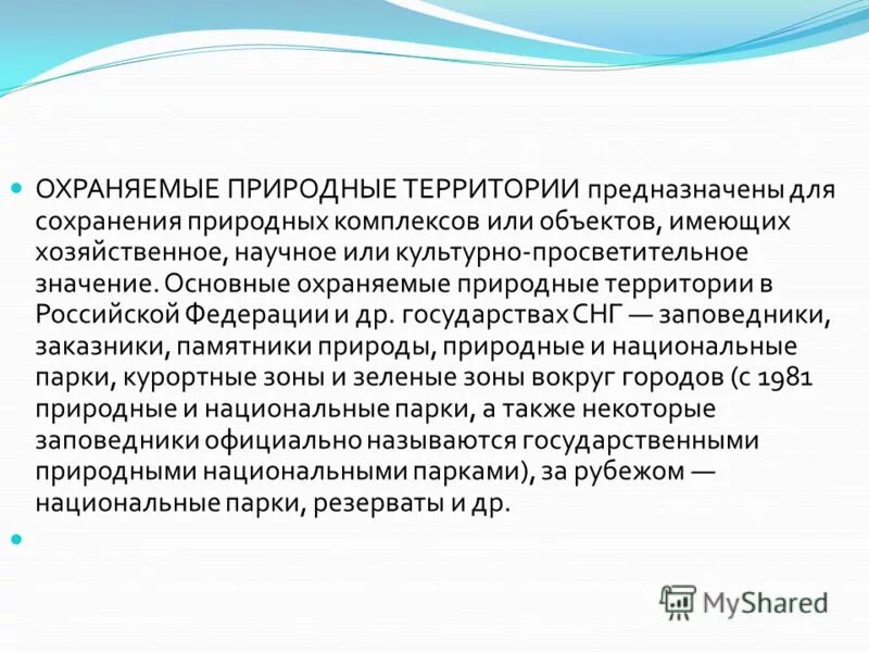 Требования к территориям промышленных предприятий. Результаты инженерных изысканий. Территория предназначена. Производственная территория включает. Производственная территория.