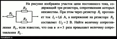 Определить сопротивление при частотах