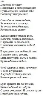Поздравляю с днем рождения до слез тетя