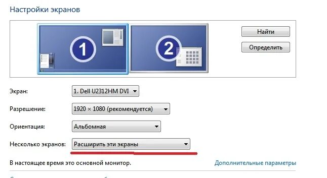 Разделить экран и монитор. Расширить экран. Как изменить расположение второго монитора. Расширить экран монитора. Расширяю экран на 2
