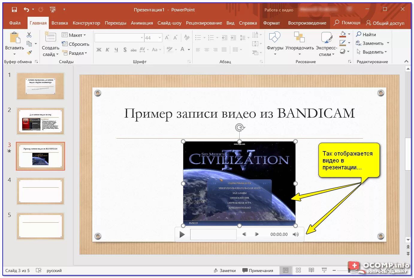 Вставка рисунка в повер поинт. Презентация в POWERPOINT. Создание презентаций. Вставка создать слайд.