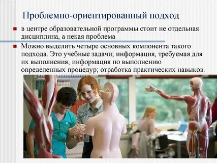 Проблемно ориентированный метод
