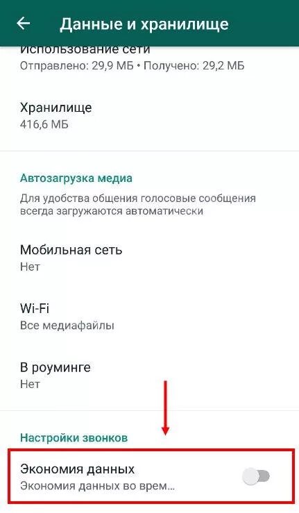 Пришло уведомление whatsapp. Уведомление о присланных сообщениях в ватсапе. Почему в ватсап не приходят уведомления. Не приходят уведомления WHATSAPP. Пришло уведомление на ватсап что.