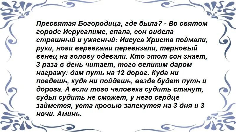 Шепоток на примирение. Заговор на открытие дорог. Обряды на примирение с детьми. Шепоток на подавление воли.