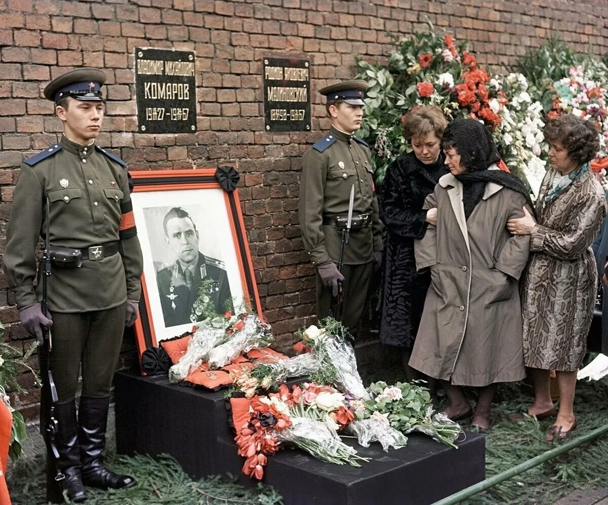 Где похоронен летчик. Похороны Владимира Комарова.