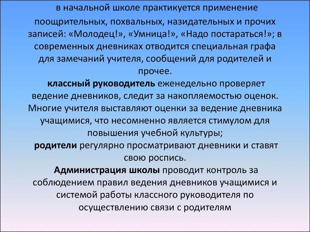 Выполнить грамматическое задание. Грамматические задачи. Оценка за грамматическое задание начальная школа. Выполнение грамматических упражнений. Задачей начальной школы является