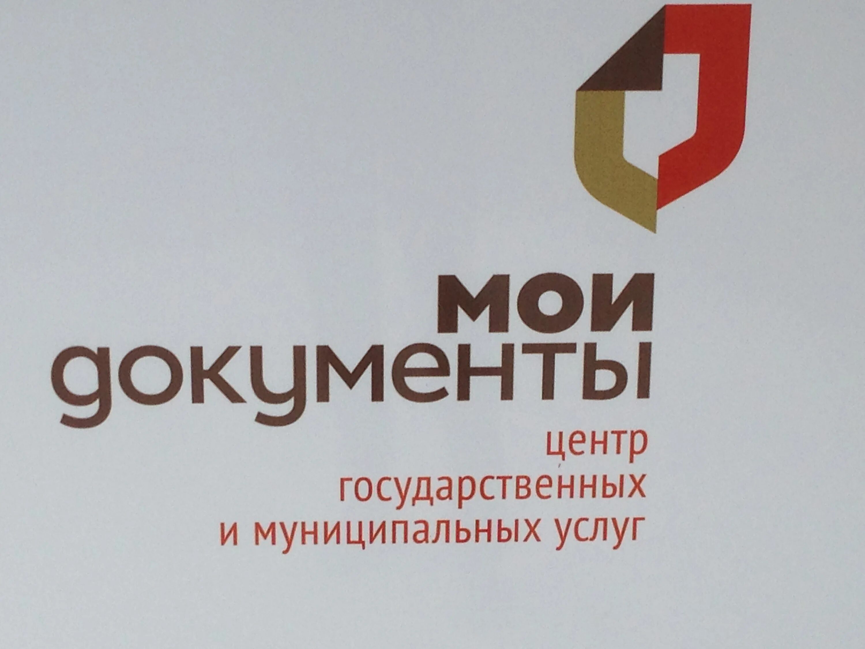 Подписано соглашение между МФЦ и ФРПКО