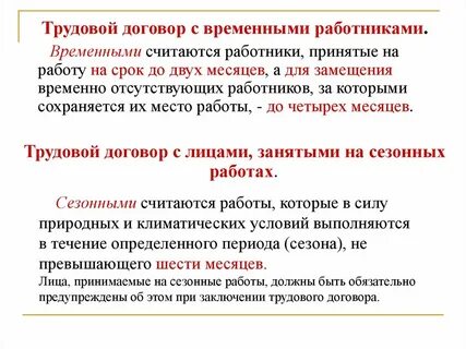 При каком условии работник считается