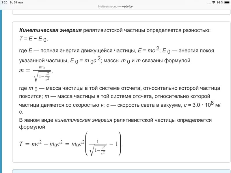 Теория относительности тест 11 класс. Теория относительности тест 11 класс