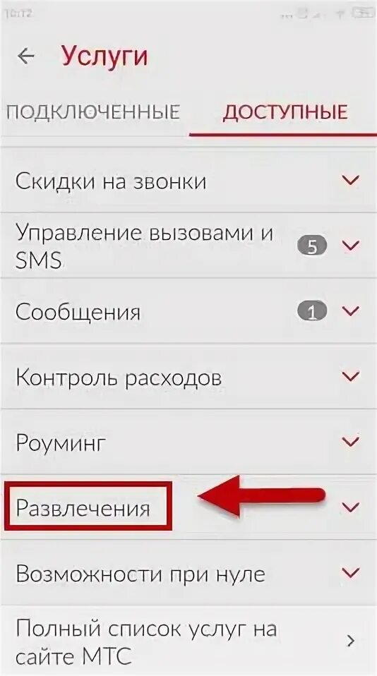 Как отключить гудок на МТС на телефоне. Как отключить гудок на телефоне. Как отключить музыку вместо гудка на МТС. Убрать мелодию с гудка МТС. Как подключить мелодию гудок