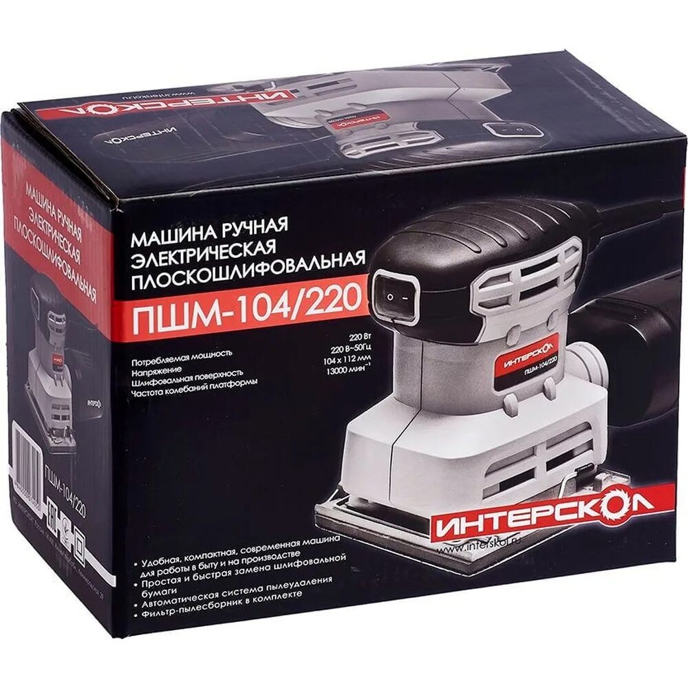 Интерскол пшм 104 220. Пшм интерскол пшм-104/220. Вибрационная шлифовальная машина интерскол пшм-104/220 1040800100. Шлифовальная машина интерскол пшм-104/220. Плоская шлиф машина пшм-104/220 интерскол 1040800100.
