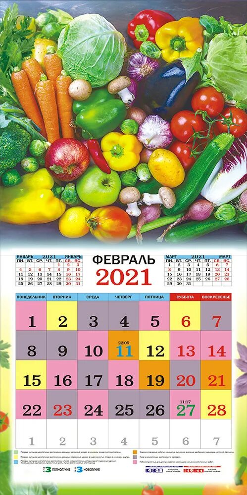 Огородный календарь на апрель 2024 год. Садовый календарь на этот год. Лунный календарь светофор. Календарь огородный светофор. Лунный садовый календарь.