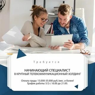 Что делает начинающий специалист