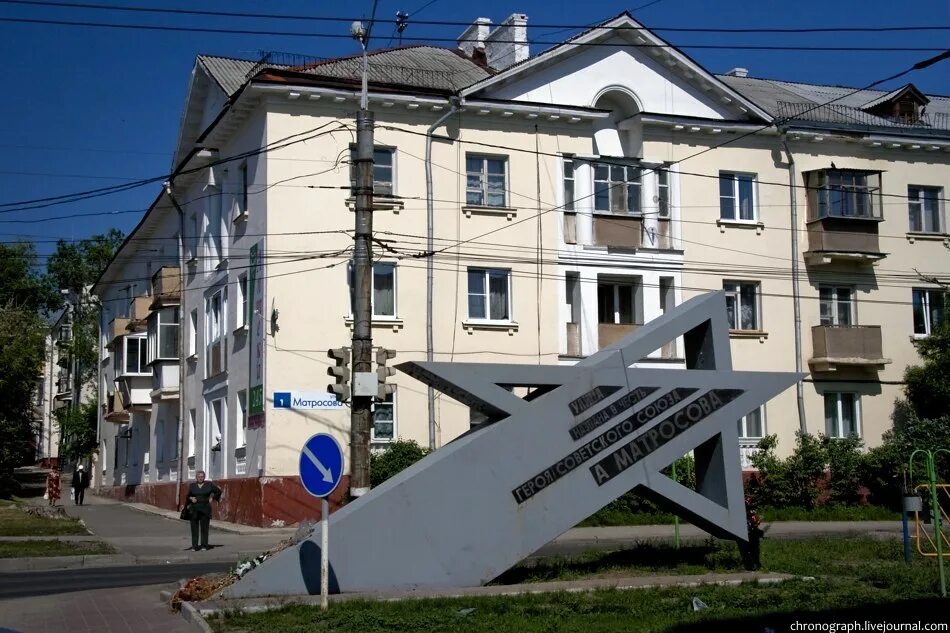 Свобода матросова. Тольятти улица матросова. памятник матросова тольятти. улица матросов тольятти. а матросов памятник в тольятти.