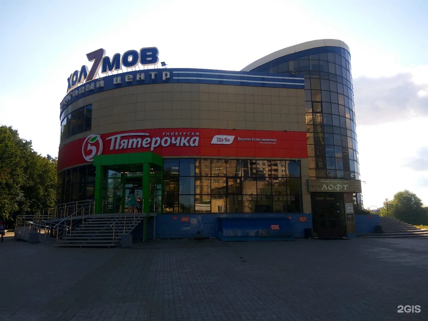 Тц 7 холмов чебоксары отделы. Тц 7 холмов чебоксары отделы. 7 холмов чебоксары сзр. 7 холмов чебоксары сзр. Тц семь холмов чебоксары.