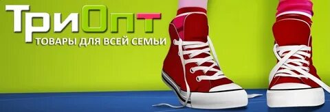 Опт 3 класс