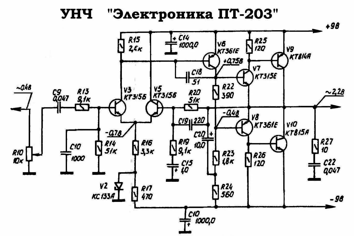 Транзисторные унч. Усилитель низкой частоты на транзисторах кт315. Усилитель мощности на транзисторах кт912а. Усилитель звука 1 ватт на транзисторах. Схема уселитель2 Вт на транзисторах.