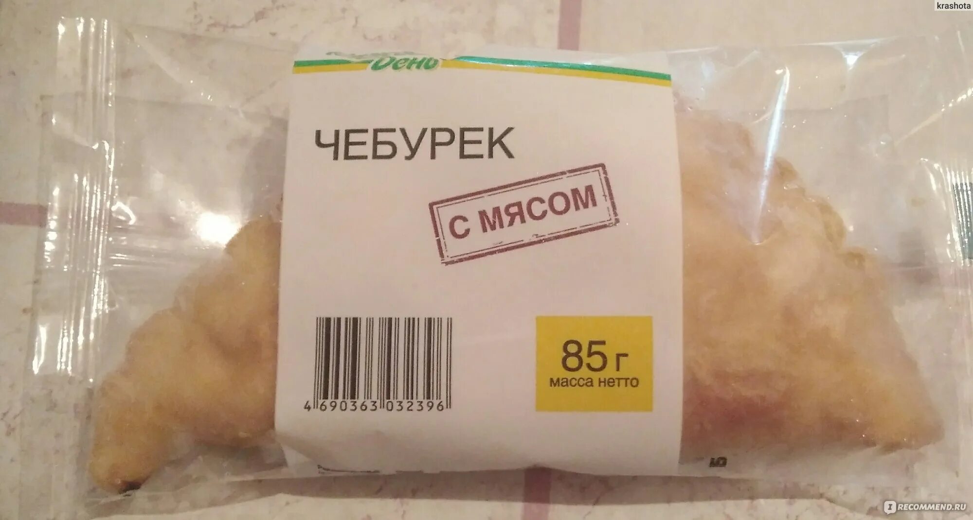 Чебурек каждый день