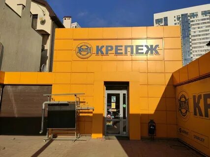 Крепеж ростов на дону