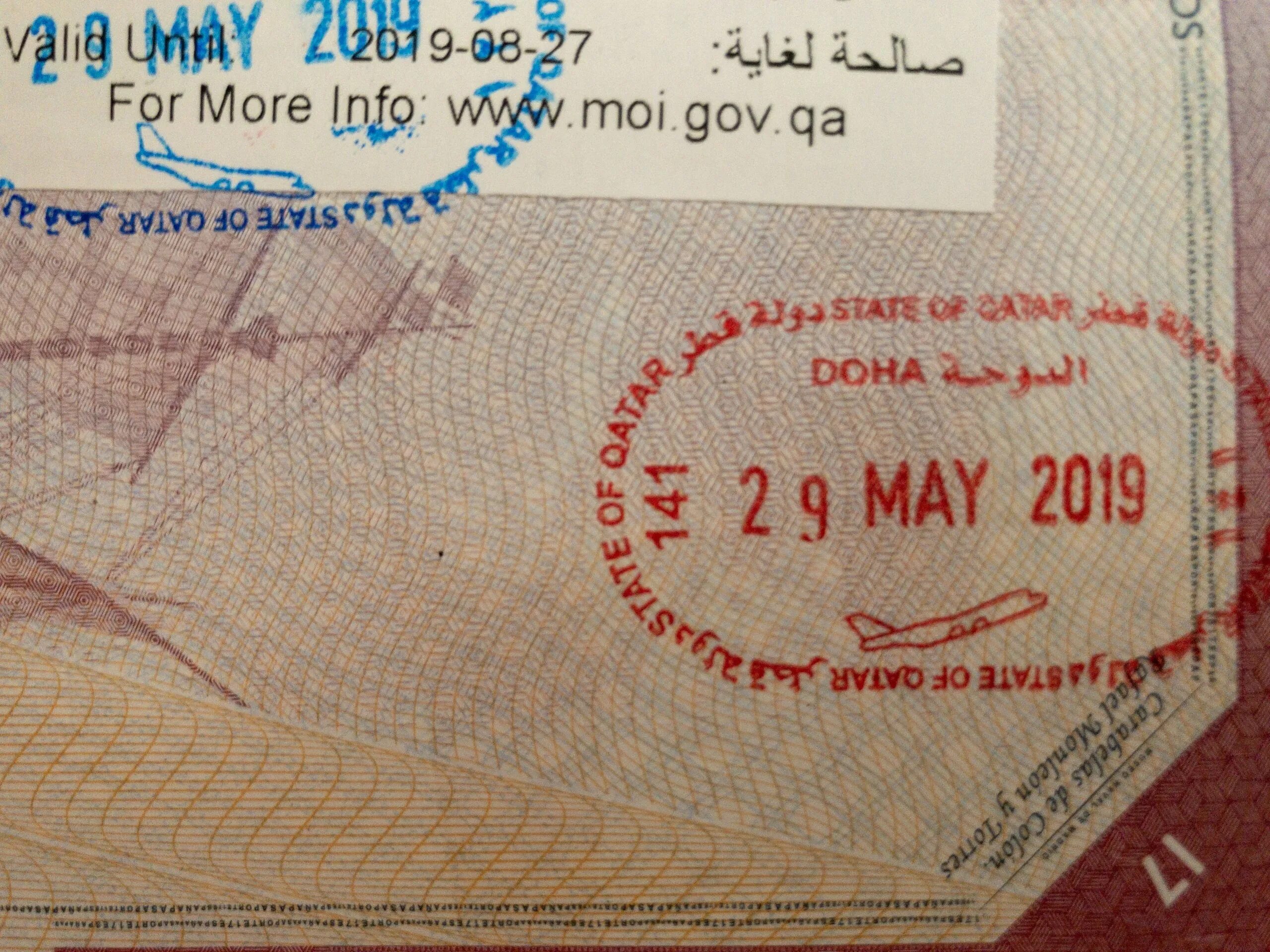 Нужна ли виза при транзите. Виза в Катар. Рабочая виза в Катар. Qatar виза. Виза в Катар для россиян.