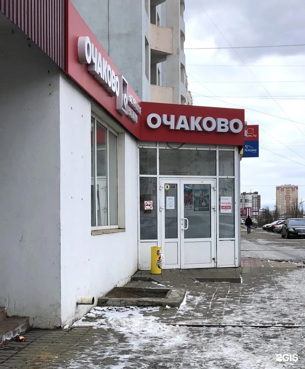 Очакова краснодар. Стаханова 45 Липецк. Магазин Очаково. Магазины Очаково Тюмень. Очаково Липецк магазин.