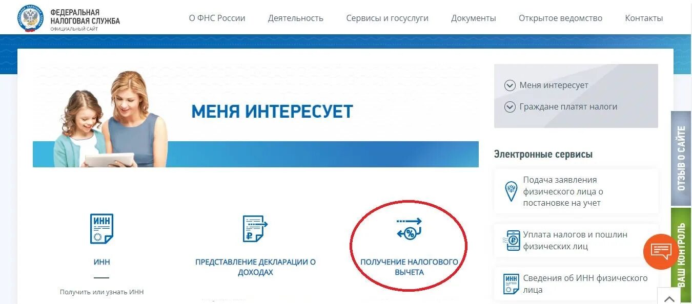 Налоговый вычет в 2023 году ограничения. Налоговый вычет за квартиру в 2023. Материнский капитал в 2023. Мат капитал в 2023 году.