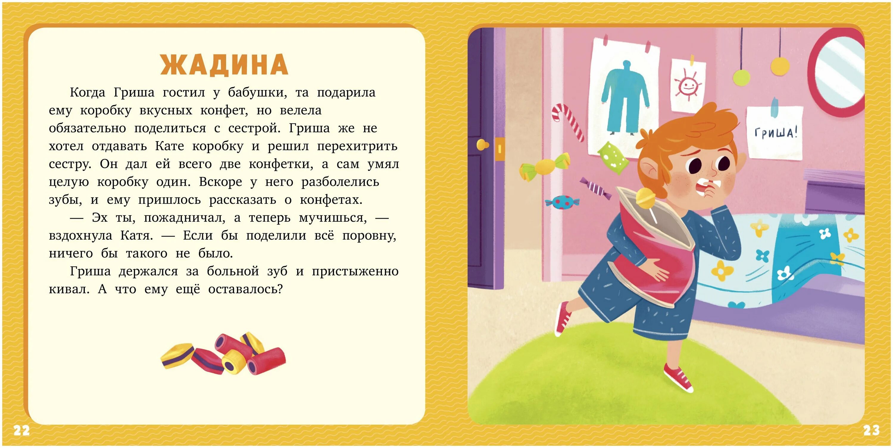 Читать рассказы 9 10 лет. Лида данилова 17 историй и сказок для первого чтения. маленькие рассказы для детей. короткие рассказы для первого чтения. небольшие рассказы для детей.