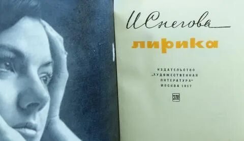 Снегова август